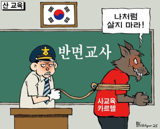 한국일보