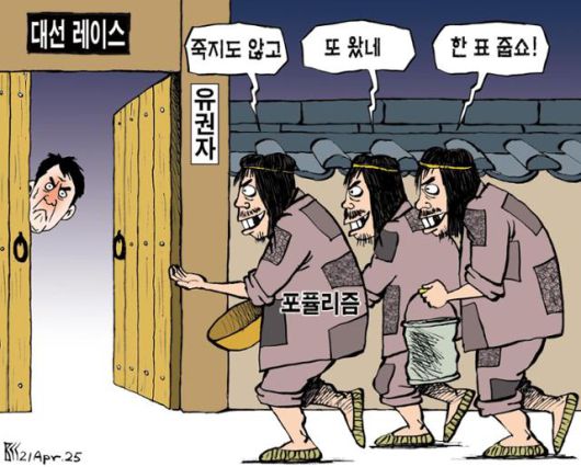 한국일보
