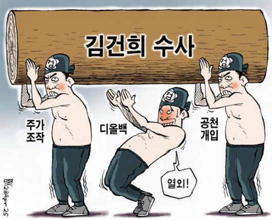 한국일보