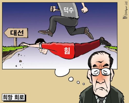 한국일보