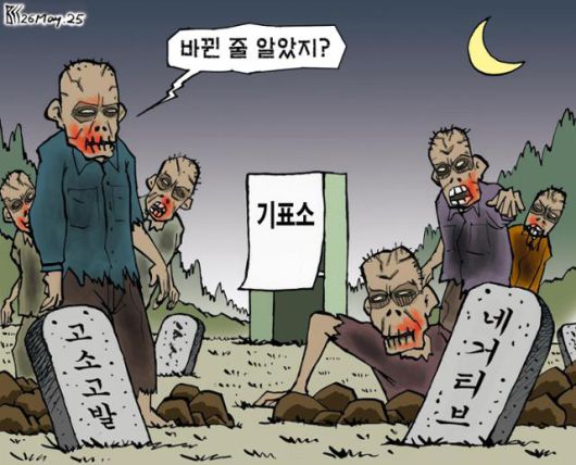 한국일보
