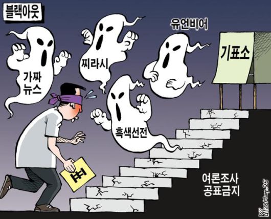 한국일보
