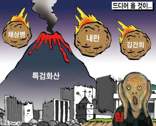 한국일보