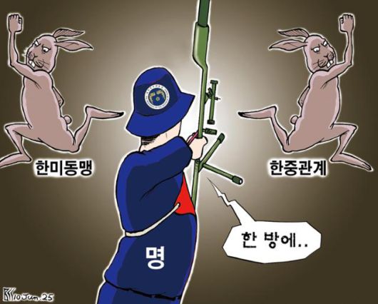 한국일보