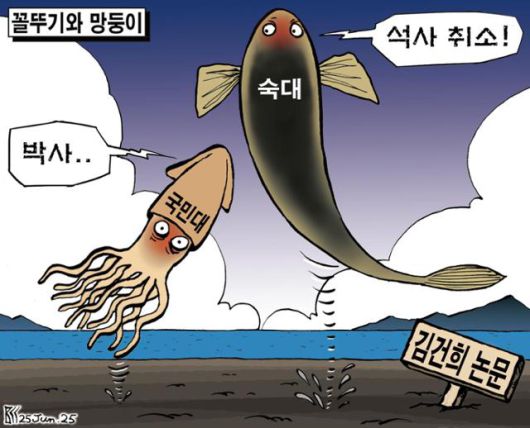 한국일보