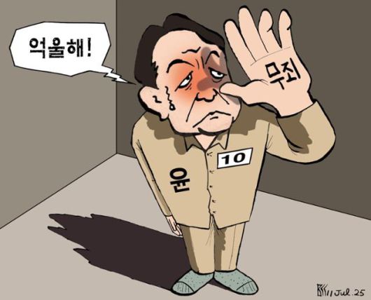 한국일보