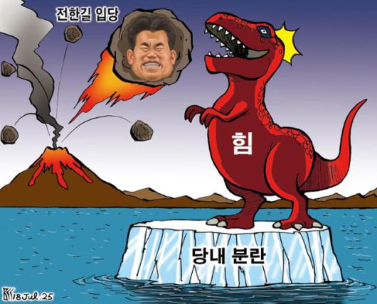 한국일보