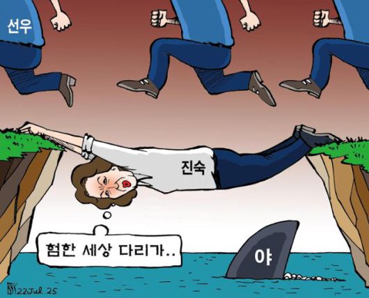 한국일보
