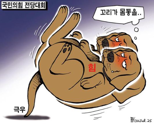 한국일보