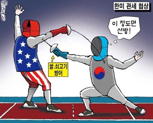한국일보