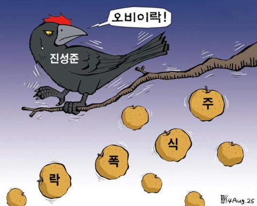 한국일보