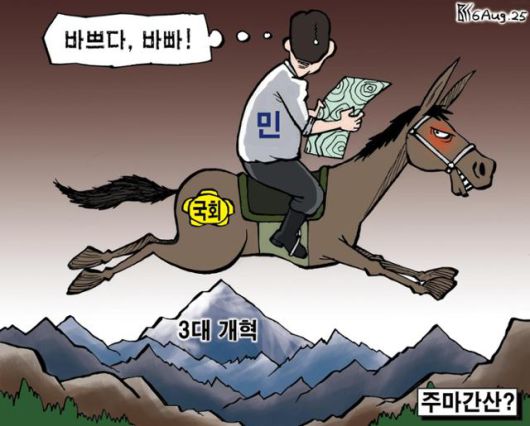 한국일보