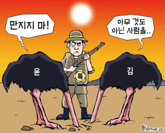 한국일보