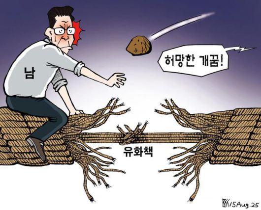 한국일보