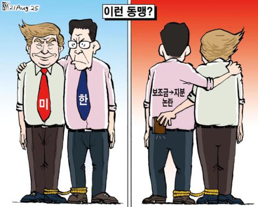 한국일보