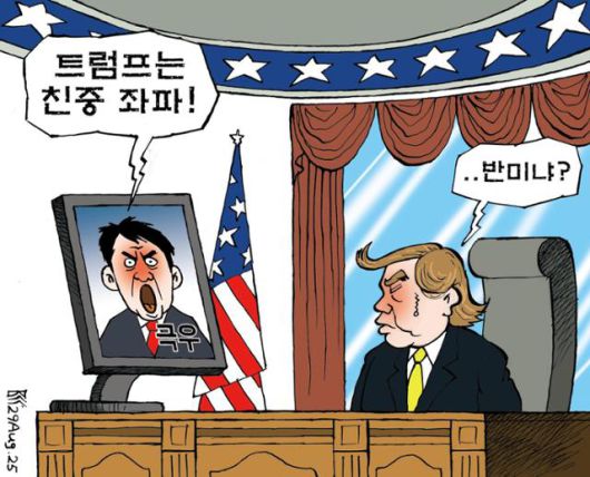 한국일보