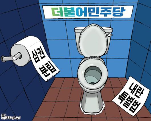 한국일보