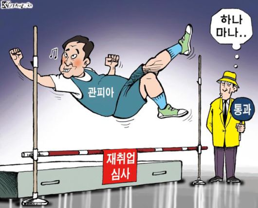 한국일보