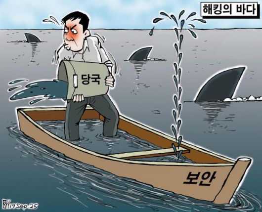 한국일보