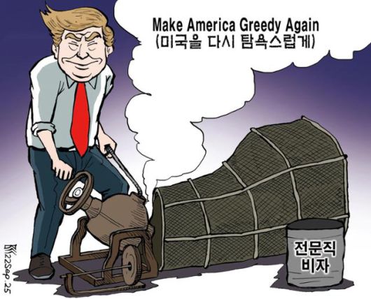 한국일보