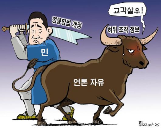 한국일보