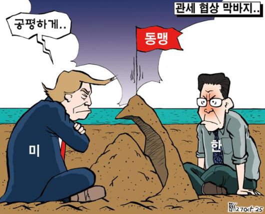한국일보
