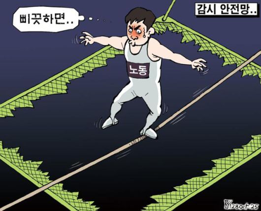 한국일보