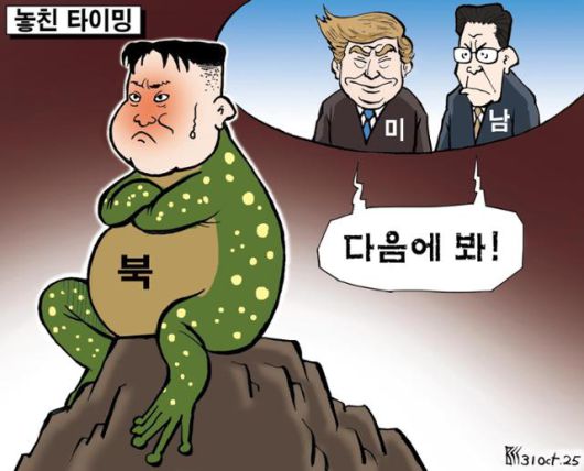 한국일보