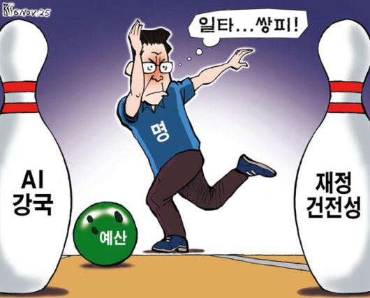 한국일보