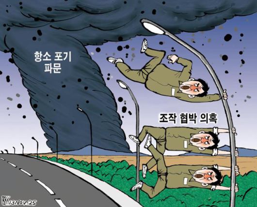 한국일보