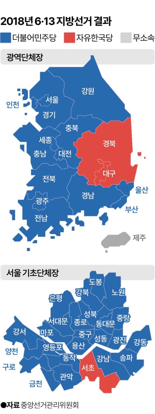 한국일보