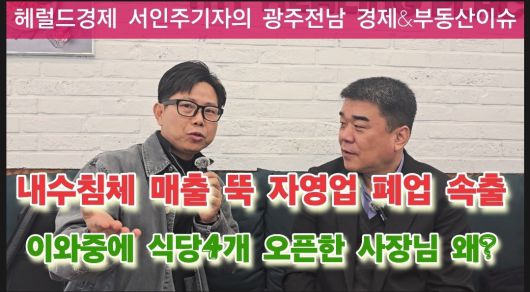 헤럴드경제