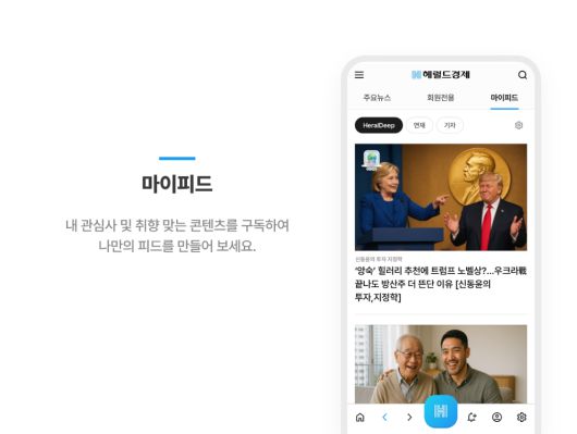 헤럴드경제