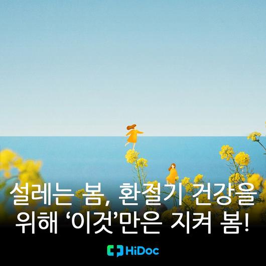 하이닥