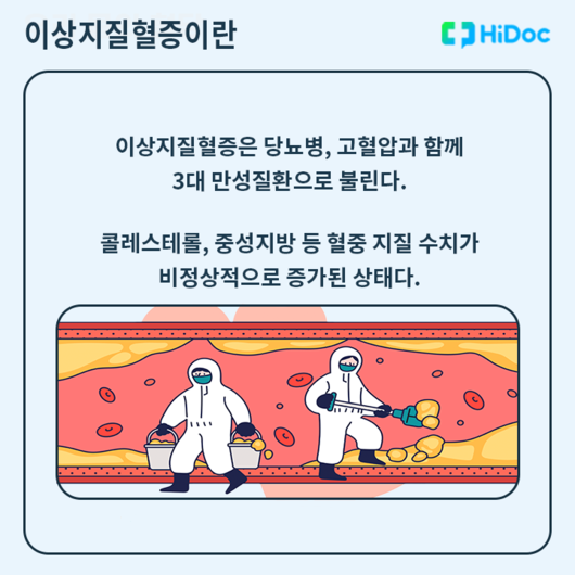 하이닥