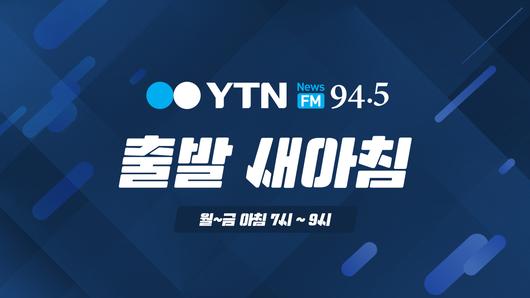 YTN