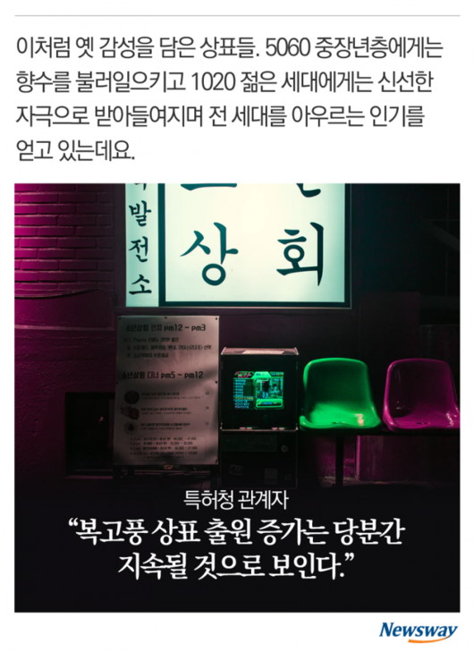 뉴스웨이