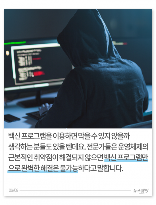 뉴스웨이