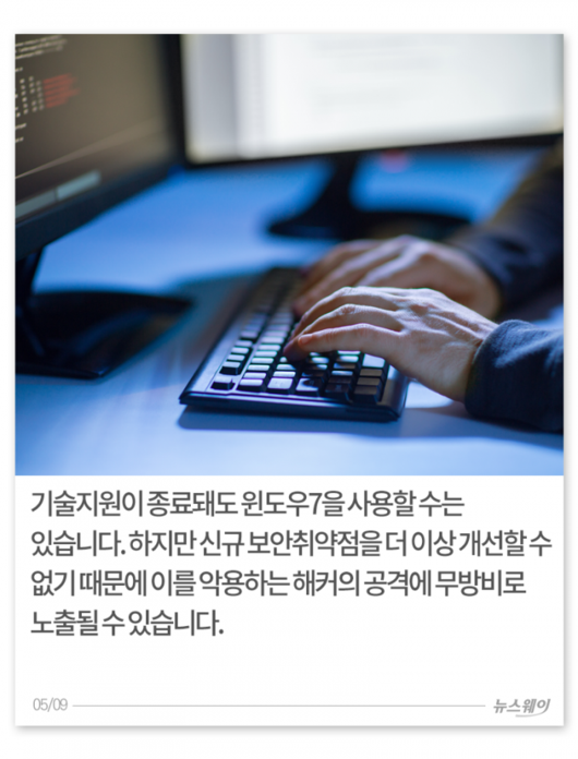 뉴스웨이