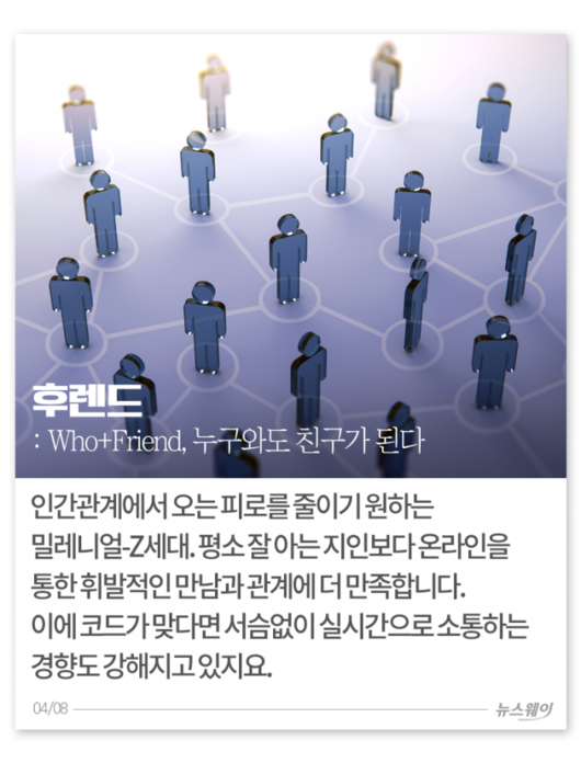 뉴스웨이