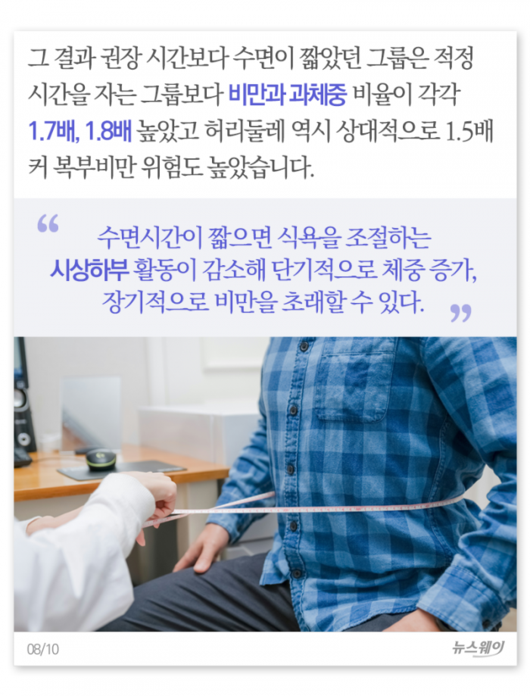 뉴스웨이