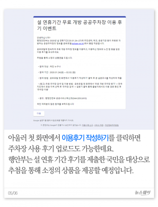 뉴스웨이