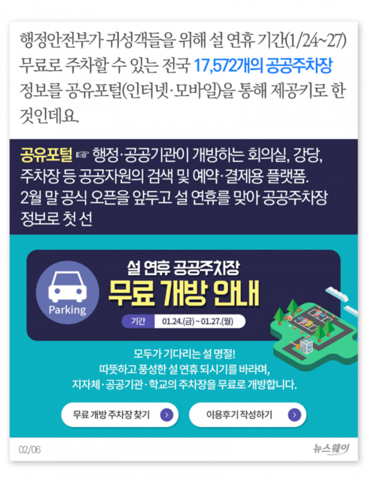 뉴스웨이