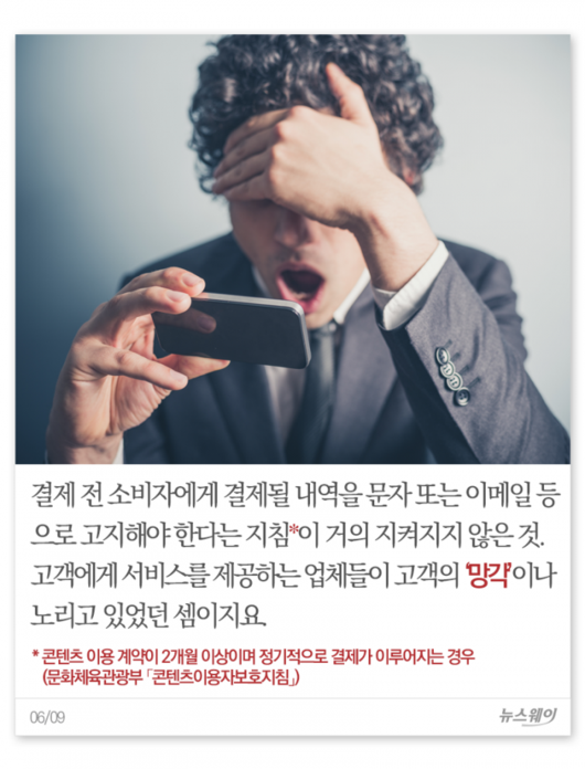 뉴스웨이