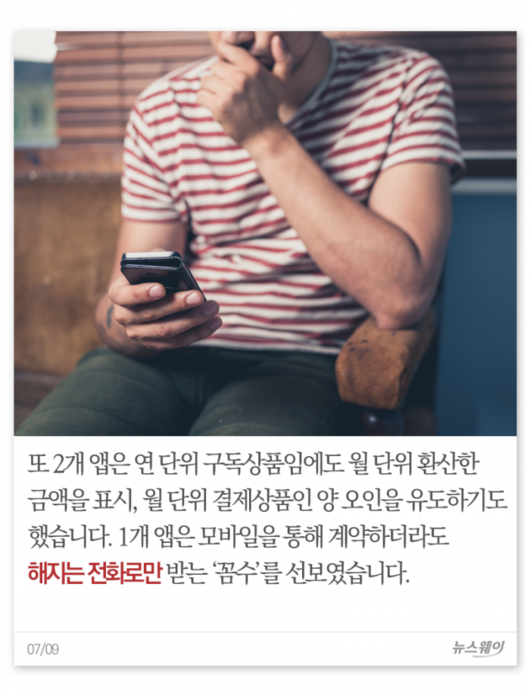 뉴스웨이