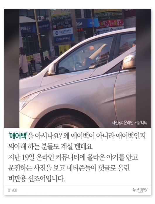 뉴스웨이