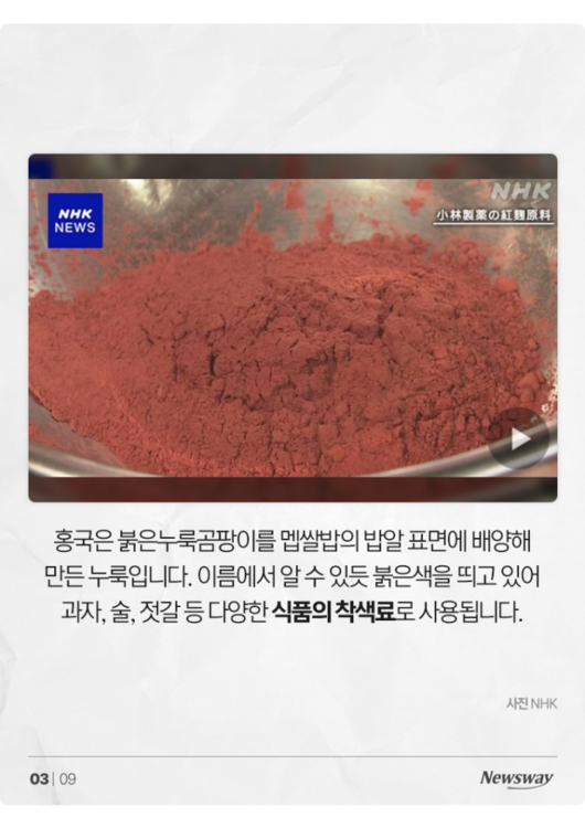 뉴스웨이