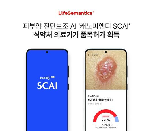 뉴스웨이