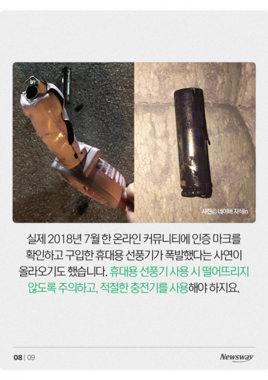 뉴스웨이