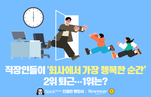 뉴스웨이